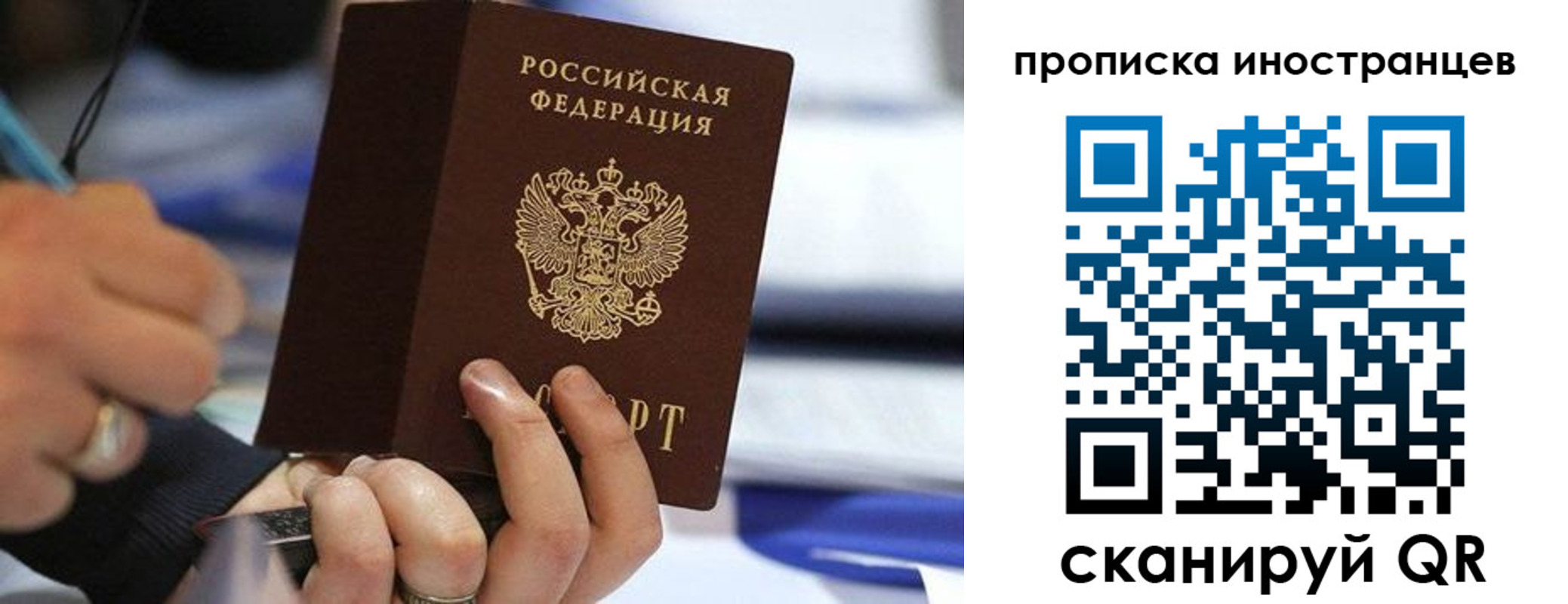 временная регистрация в Туле
