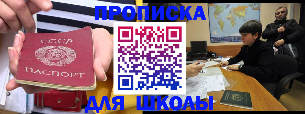 прописка для работы в Туле