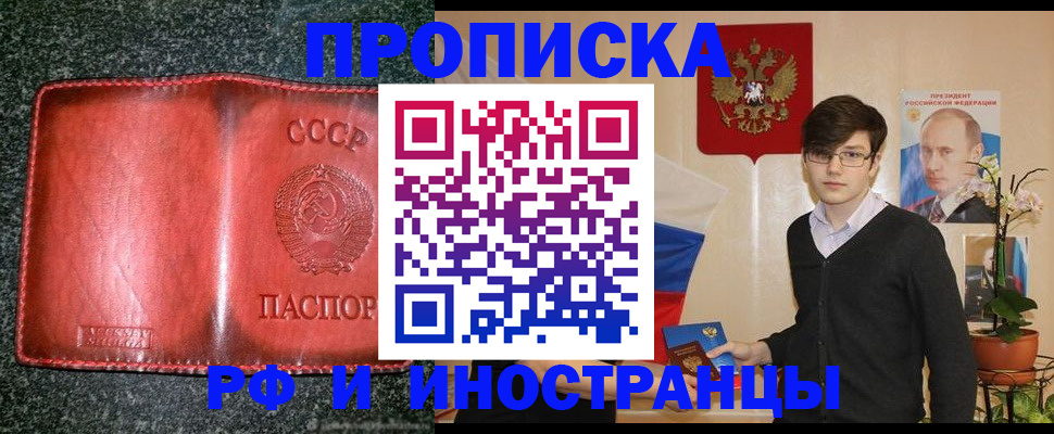 временная регистрация 2025 в Туле