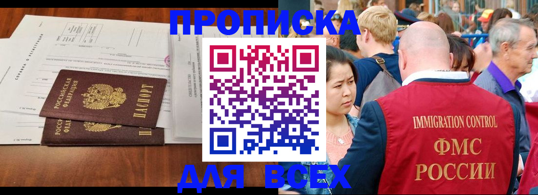 временная регистрация надежно в Туле