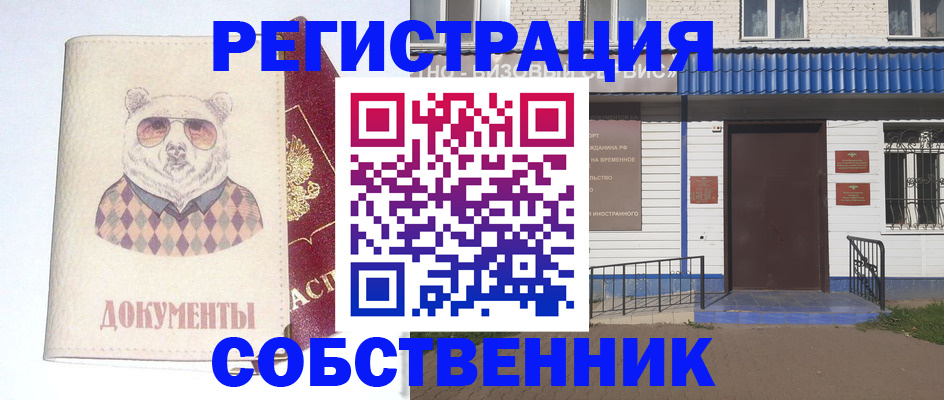 временная регистрация 2025 в Туле