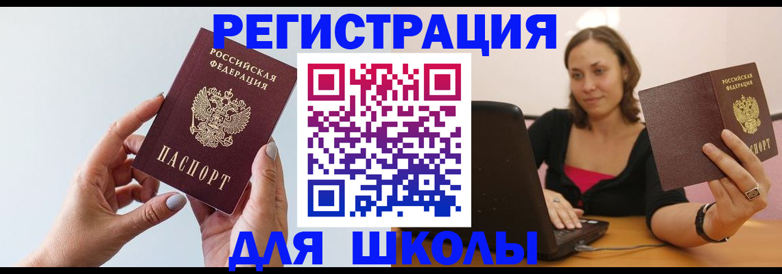 прописка иностранных граждан в Туле