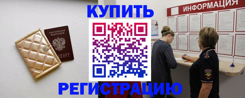 миграционный учет в Туле