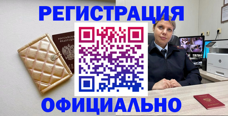 временная регистрация 2025 в Туле