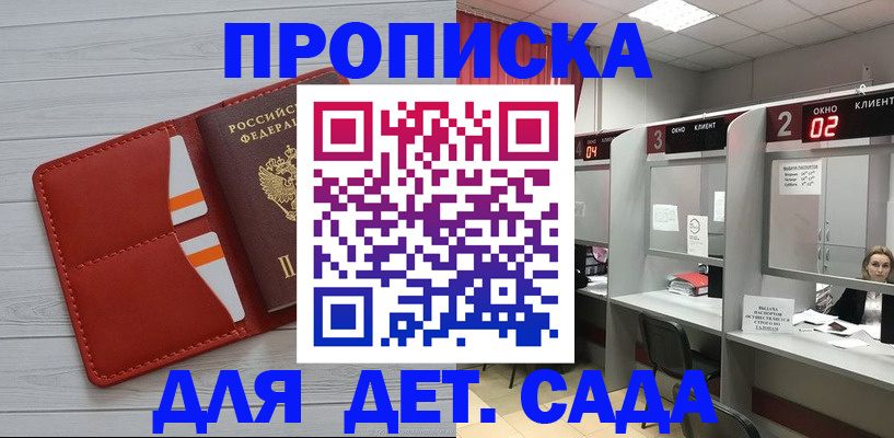 временная регистрация 2025 в Туле