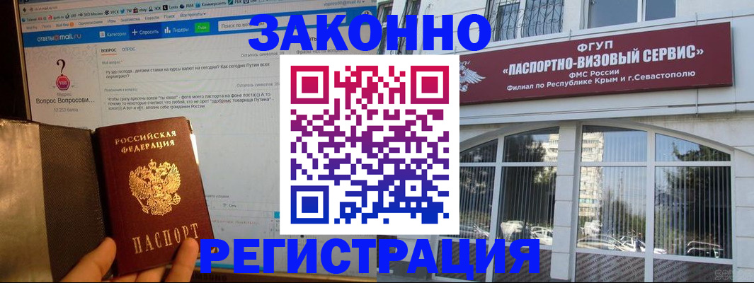 временная регистрация для всех в Туле