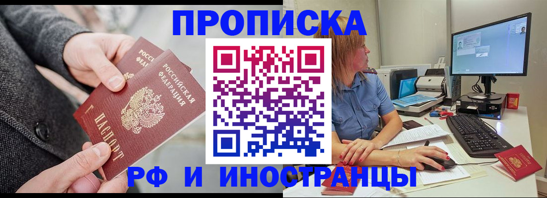 прописка для кредита в Туле