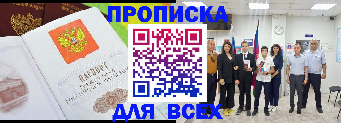 где прописаться в Туле