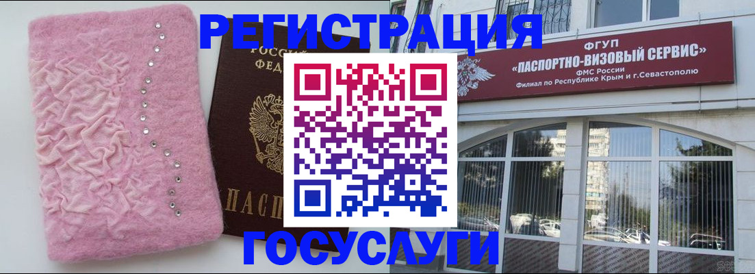 временная регистрация поиск в Туле